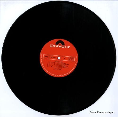 渡哲也 - 冬列島 - MR3