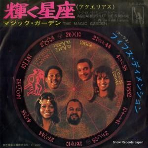 フィフス・ディメンション - 輝く星座 - LR-2246