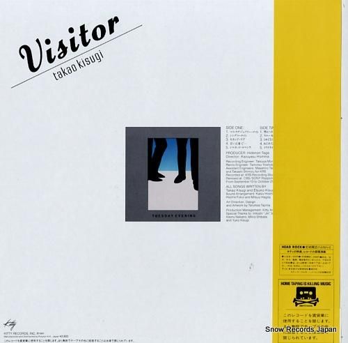 来生たかお - visitor