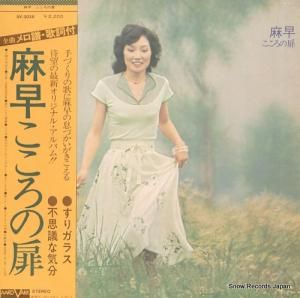 高木麻早 - こころの扉 - AV-3028