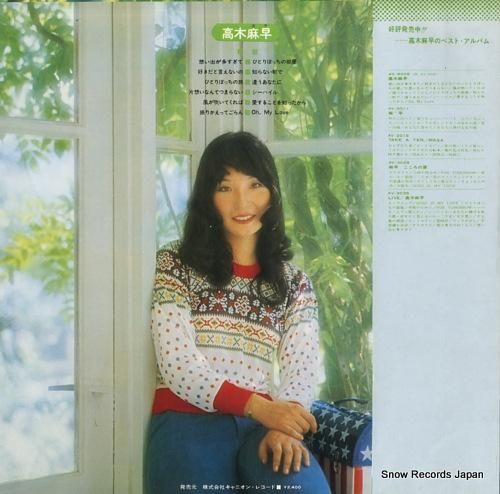 高木麻早 - takagi m