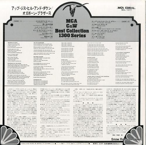 オズボーン・ブラザース - ア