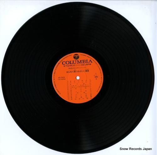 V/A - はじめてうたうたの