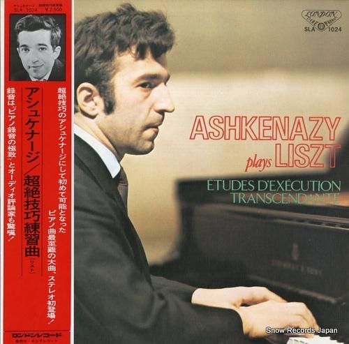 ウラディーミル・アシュケナージ