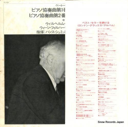 ウィルヘルム・バックハウス -