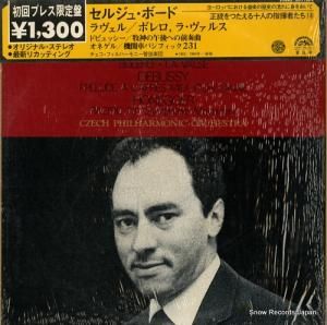 セルジュ・ボード - ラヴェル:ボレロ/ラ・ヴァルス - OC-7128-S