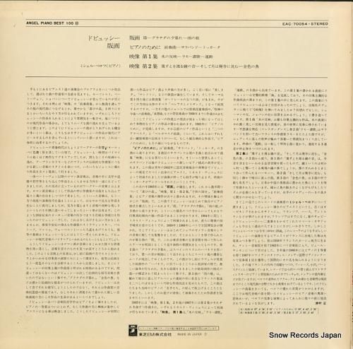 ミシェル・ベロフ - ドビュッ