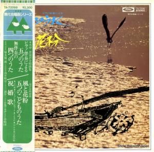 ʡ۰Ϻ - ޤĤΤȲʴ - TA-72098