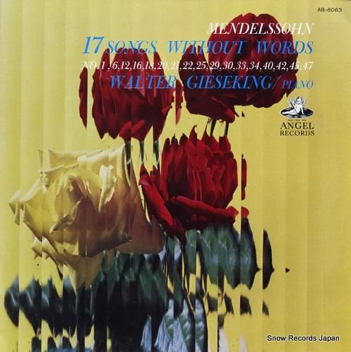 ワルター・ギーゼキング - メ