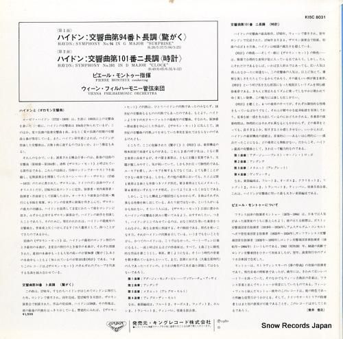 ピエール・モントゥー - ハイ