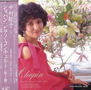 中村紘子 - ショパン:ピアノ・コンチェルト第1番 - 28AC2000