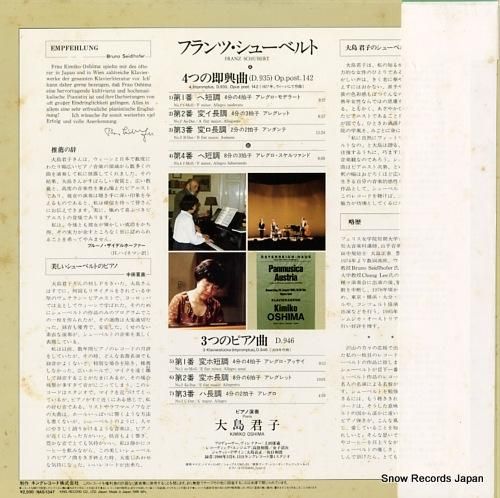 大島君子 - シューベルト:4