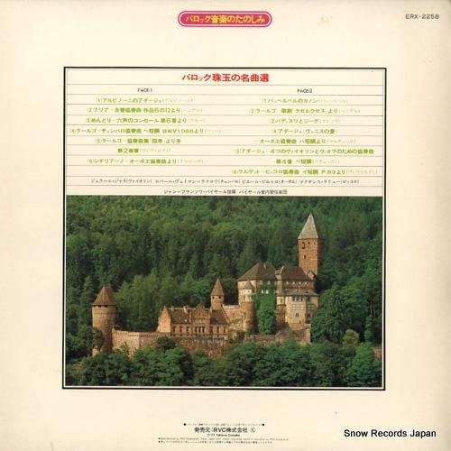 ジャン=フランソワ・パイヤール