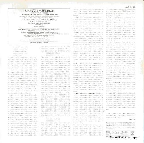 フィリップ・ジョーンズ・ブラス