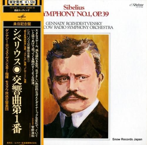 ゲンナジー・ロジェストヴェンス