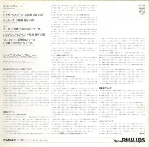 ヴォルフガング・リュプサム -