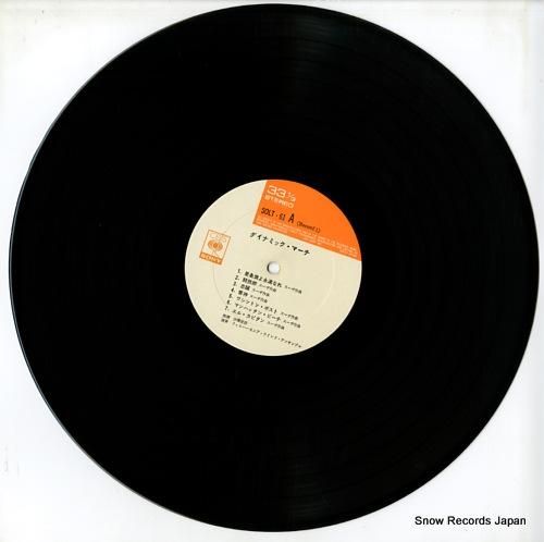 汐澤安彦 - ダイナミック・マ