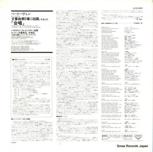 レオポルド・ストコフスキー -