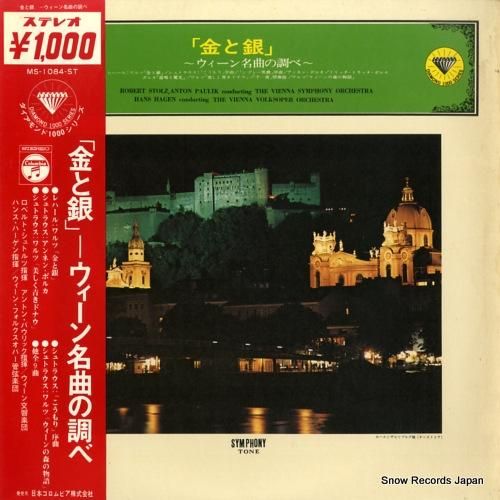 ロベルト・シュトルツ - 「金