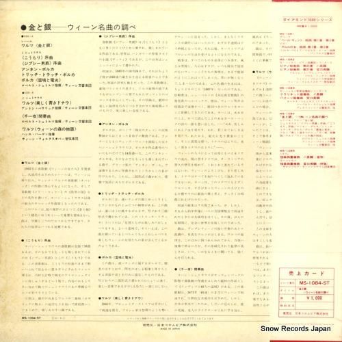 ロベルト・シュトルツ - 「金