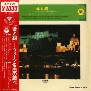 ロベルト・シュトルツ - 「金と銀」ウィーン名曲の調べ - MS-1084-ST