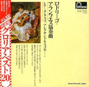 V/A - ロドリーゴ:アランフェス協奏曲 - FG-238