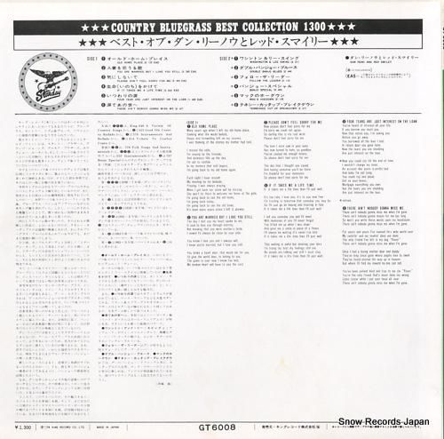 ドン・レノ&レッド・スマイリー