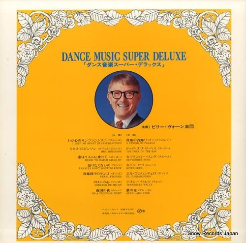 ビリー・ヴォーン - ダンス音