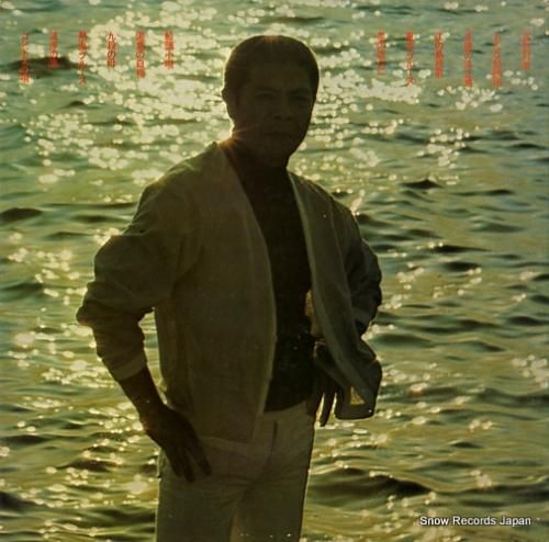 北島三郎 - 懐かしの歌謡曲を