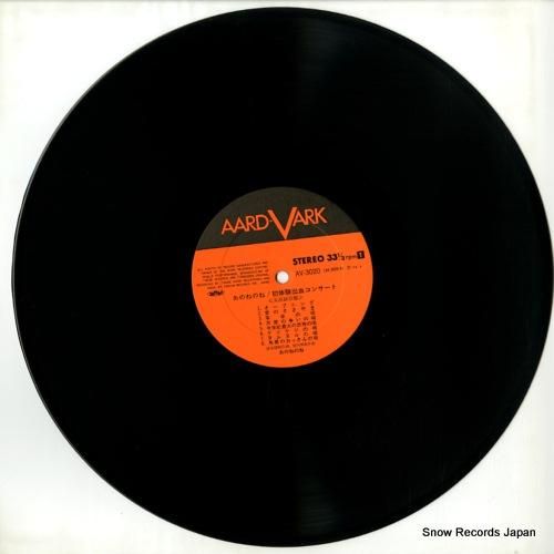 あのねのね - 初体験出血コン