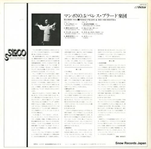 ペレス・プラード - マンボn