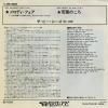 ザ・ビージーズ - 小さな恋の