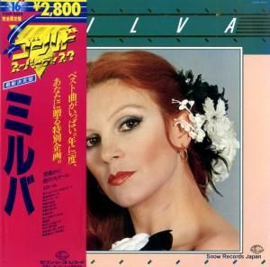 ミルバ - 最新決定盤!ミルバ - K28P-9046