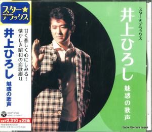 CD: 井上ひろし - 魅惑の歌声 - COCP-37683