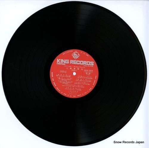 三橋美智也 - ベスト・スター