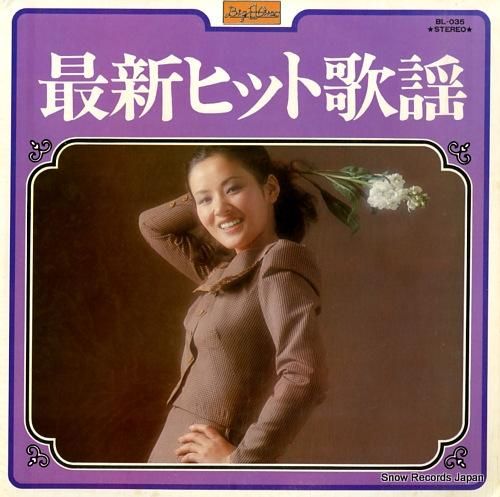 ロイヤル・サウンド・オーケスト