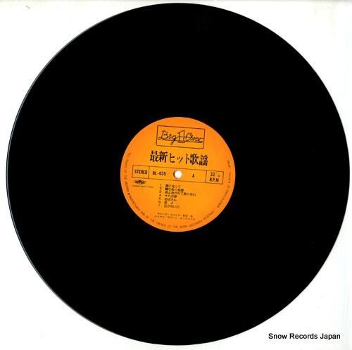 ロイヤル・サウンド・オーケスト