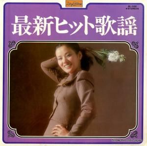 ロイヤル・サウンド・オーケストラ - 最新ヒット歌謡 - BL-035