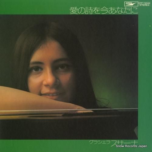 グラシェラ・スサーナ - 愛の