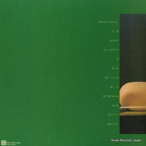 グラシェラ・スサーナ - 愛の