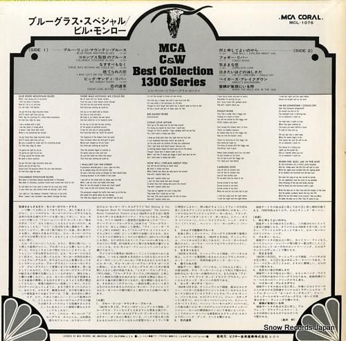 ビル・モンロー - ブルーグラ