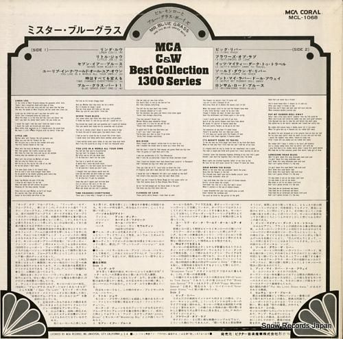 ビル・モンロー - ミスター・