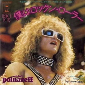 ミッシェル・ポルナレフ - 僕はロックン・ローラー - ECPB-265