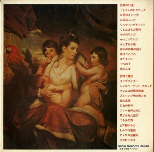 V/A - こどものための名曲