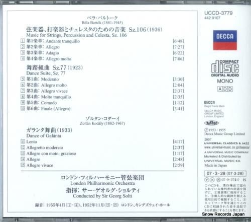 CD: ゲオルグ・ショルティ