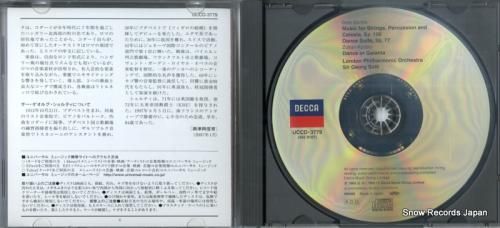 CD: ゲオルグ・ショルティ