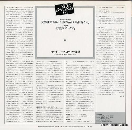 レナード・バーンスタイン -