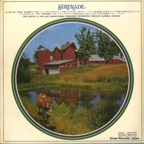 カーメン・ドラゴン - 我が家