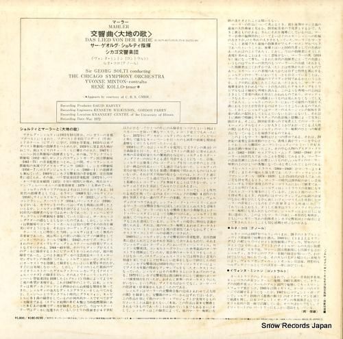 ゲオルグ・ショルティ - マー