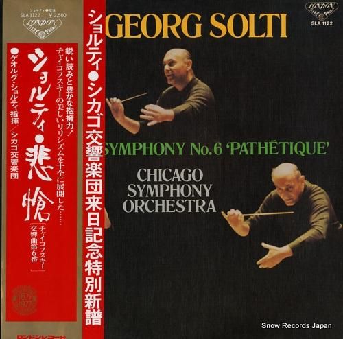 ゲオルグ・ショルティ - チャ